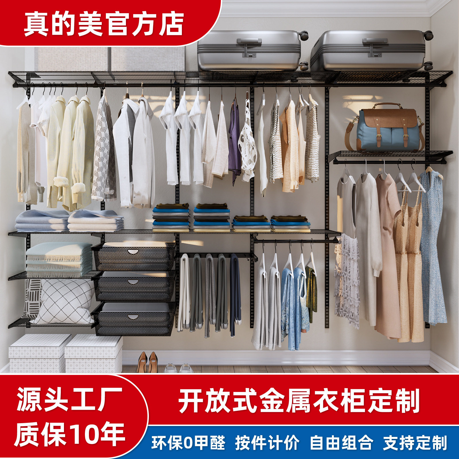 步入式金属衣柜挂衣区分层货架家用壁挂衣橱卧室货架式衣帽间配件图片