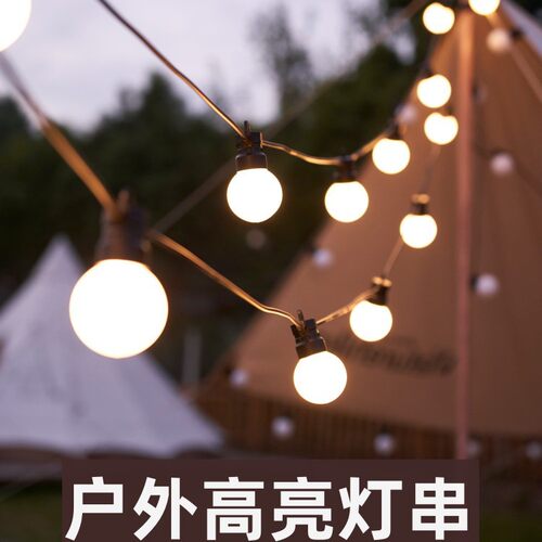 户外灯串灯泡高亮彩灯防水节日布置阳台民宿装饰灯庭院露营氛围灯
