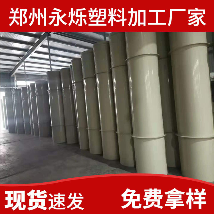PP风管 PP通风管道 加工通风管 圆形矩形风管 法兰风管配件图片