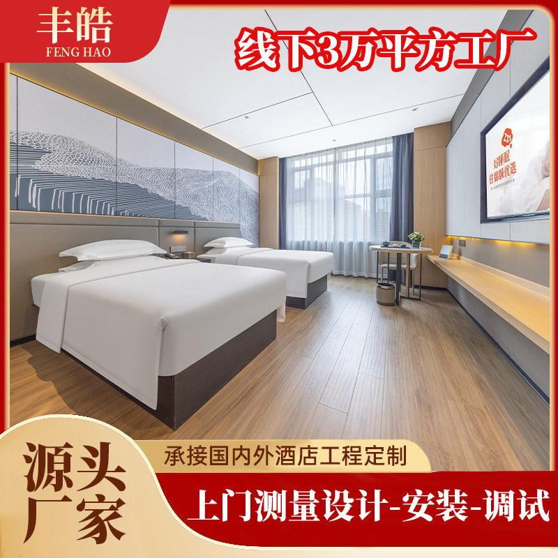 酒店床宾馆家具公寓家居标间全套专用双人旅馆客房简约家具床图片