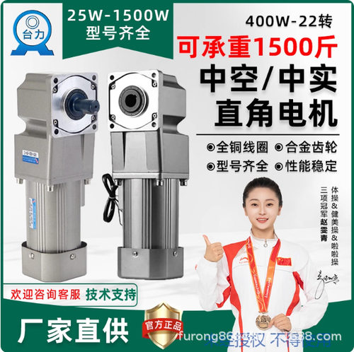 供应中空，中实直角齿轮减速电机7IK370RGU-CF