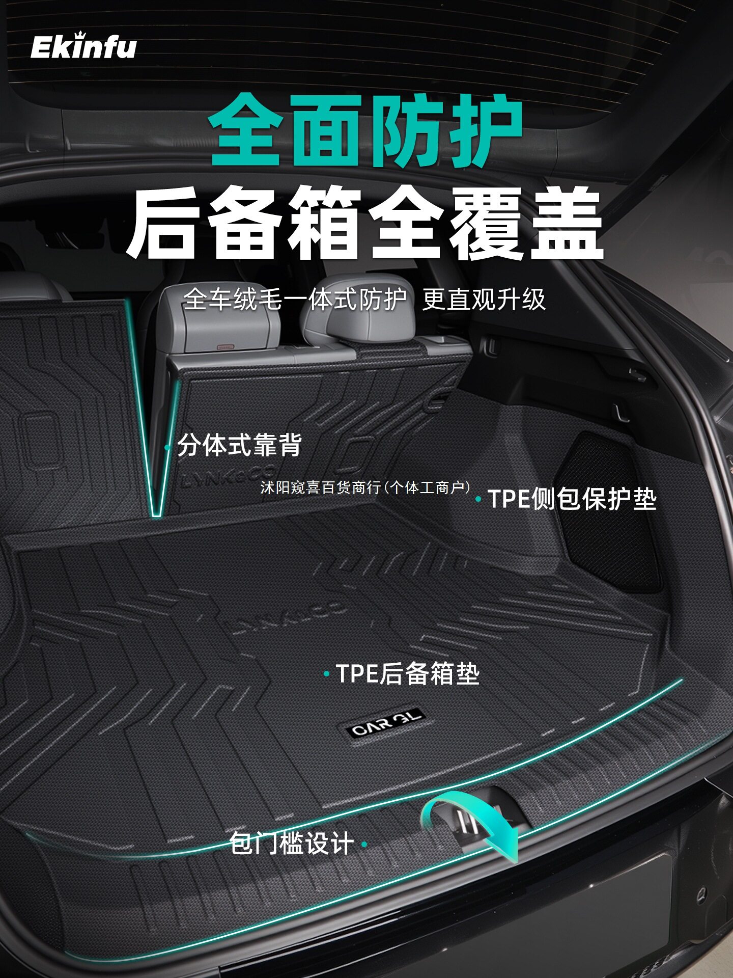 适用于26款领克03后备箱垫TPE汽车内改装饰03+配件用品尾箱垫窥喜图片