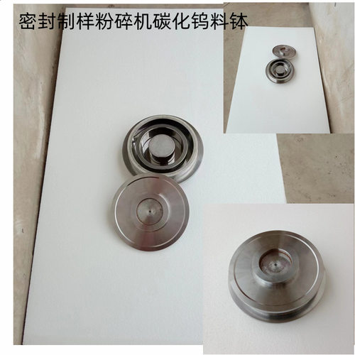 碳化钨料钵  ZM-200带时间控制的快速压紧振动研磨机