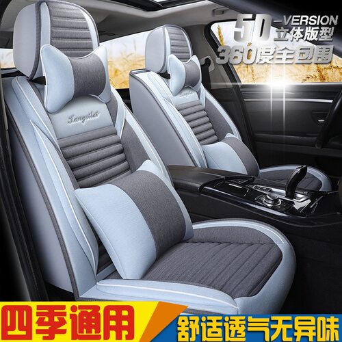 四季亚麻坐垫起亚K3S2014年款1.6L车品专用汽车座套全包布座垫