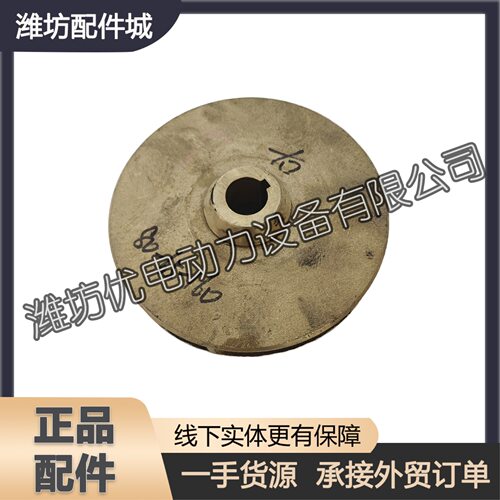 水泵叶轮1015425081适用于潍柴12WH17船舶发动机12缸柴油机配件