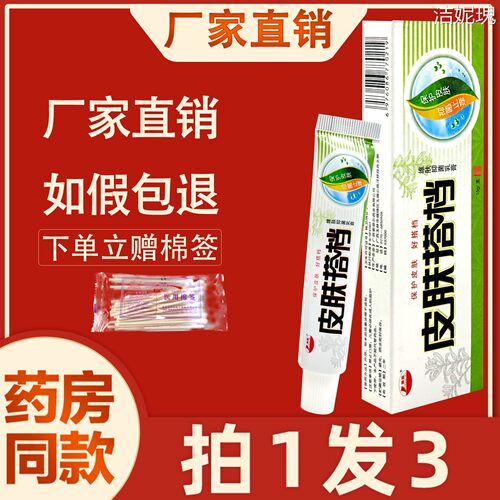 3支15元】康海皮肤搭档维肤抑菌乳膏 原江西正品外用皮肤草本软膏