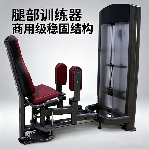 健身房专用大腿内收外展一体机稳固承重髋部内外侧训练器力量器
