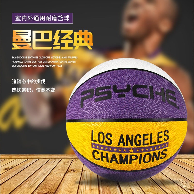 PSYCHE七号篮球比赛用球吸湿PU手感成人黑曼巴篮球7号篮球图片