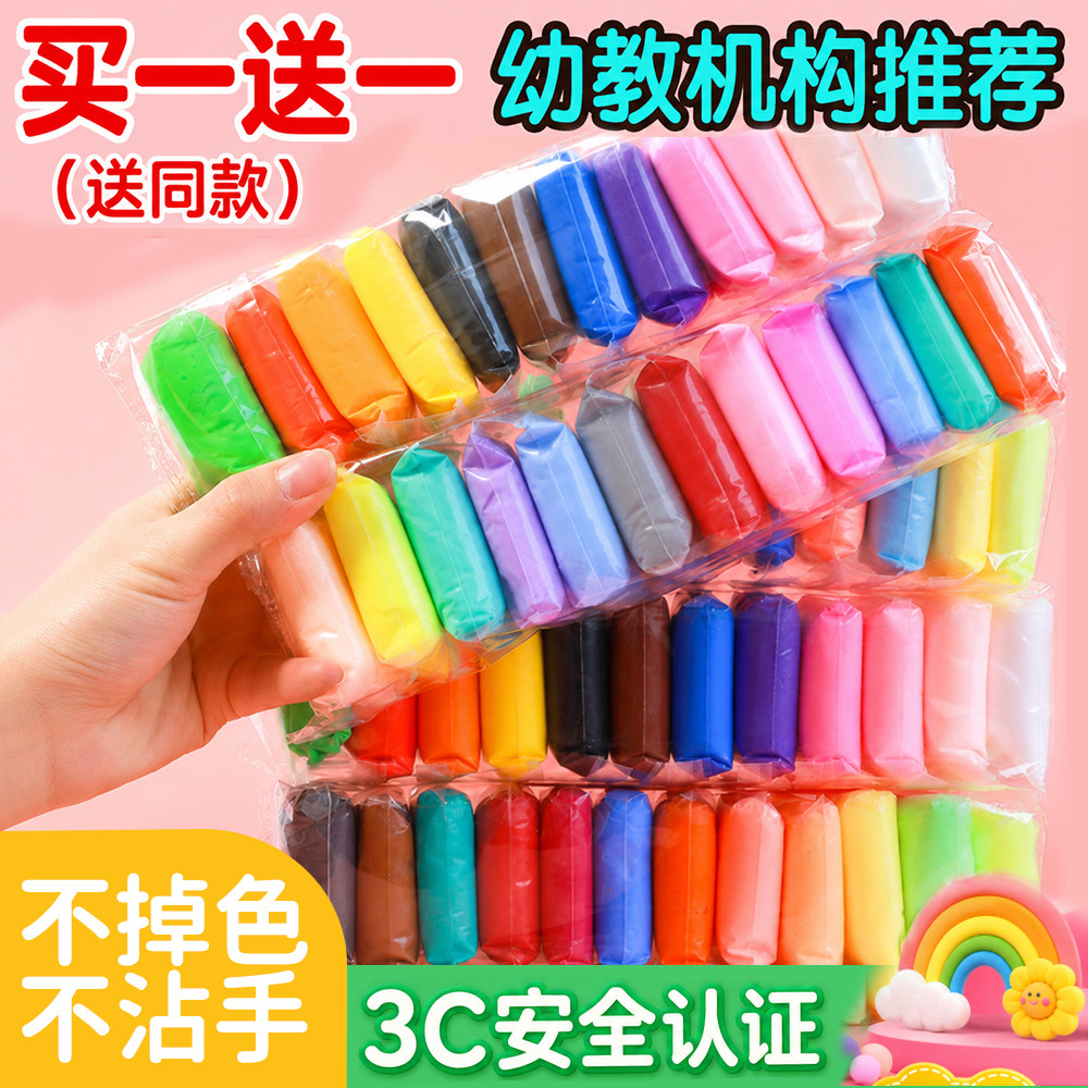 儿童24色超轻粘土无毒幼儿园彩泥大包36色手工diy黏土太空橡皮泥