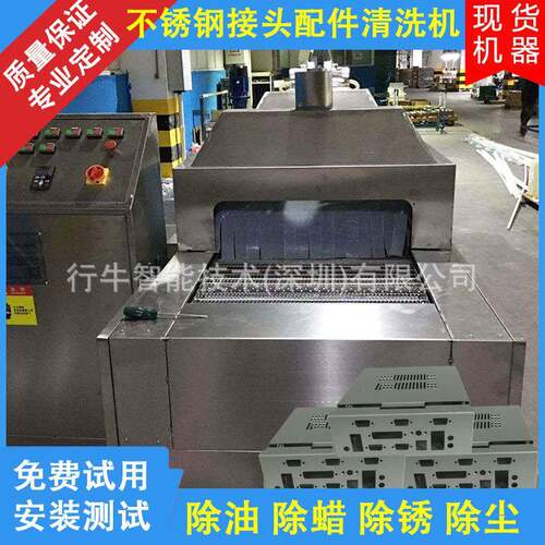 不锈钢接头配件清洗机全自动超声波清洗机快速清洗油污抛光蜡