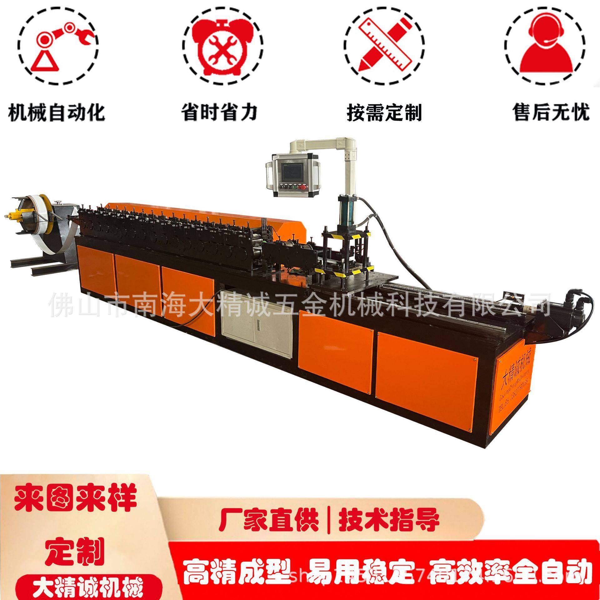 灯管支架成型设备灯罩支架成型机净化灯应急灯槽成型设备