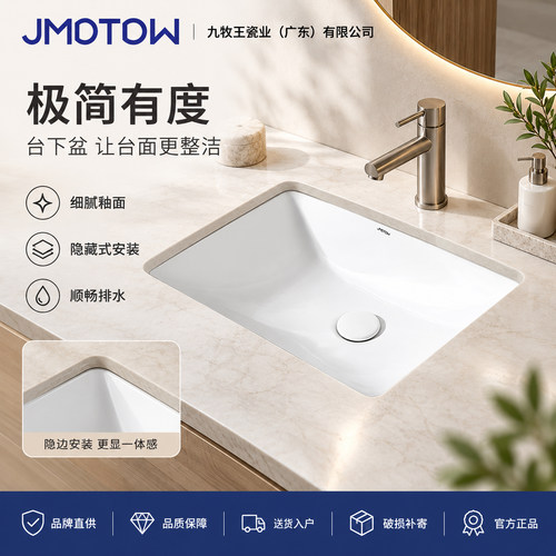 【仝网底价】九牧王陶瓷台下盆