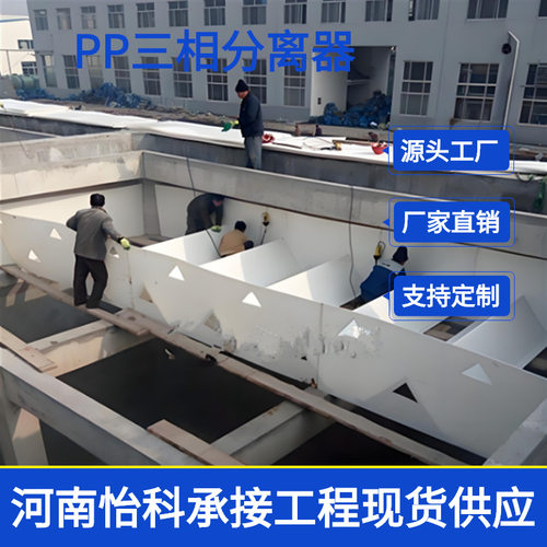 甘肃IC厌氧三相分离器 反应器配套设备 坚固耐用 正品发货