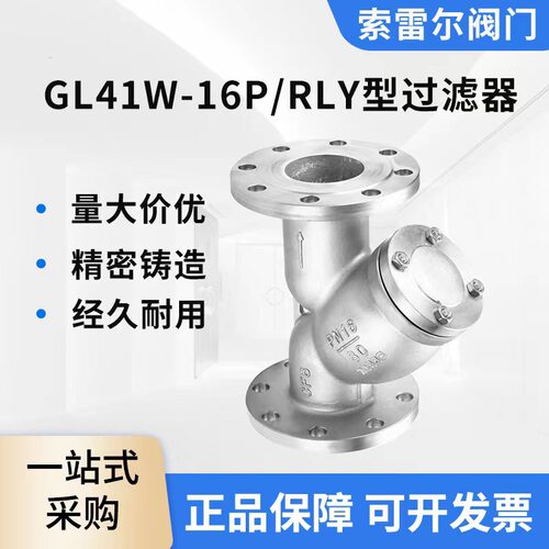 不锈钢法兰过滤器Y型过滤器5080管道GL41W-16P重型304316工业