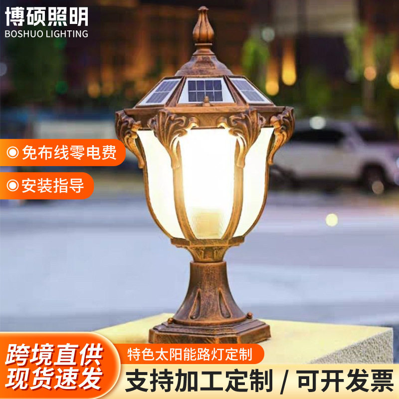 太阳能门柱灯户外防水别墅庭院护栏灯花园围墙柱头灯复古阳台灯图片