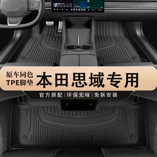 专用于东风本田思域06-14八九16-21十代22-24款十一代tpe汽车脚垫