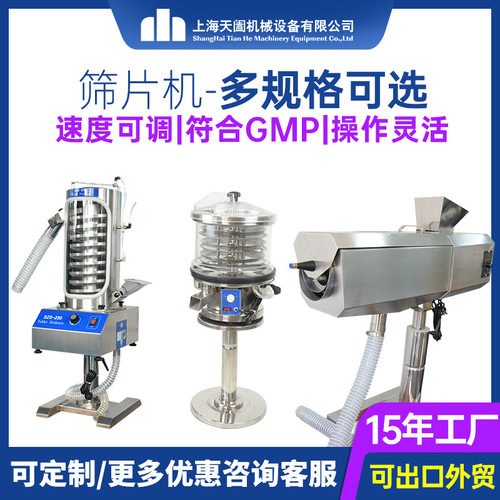 工厂直供ZWS137不锈钢药片除尘筛粉机毛边抛光机滚筒式筛片机