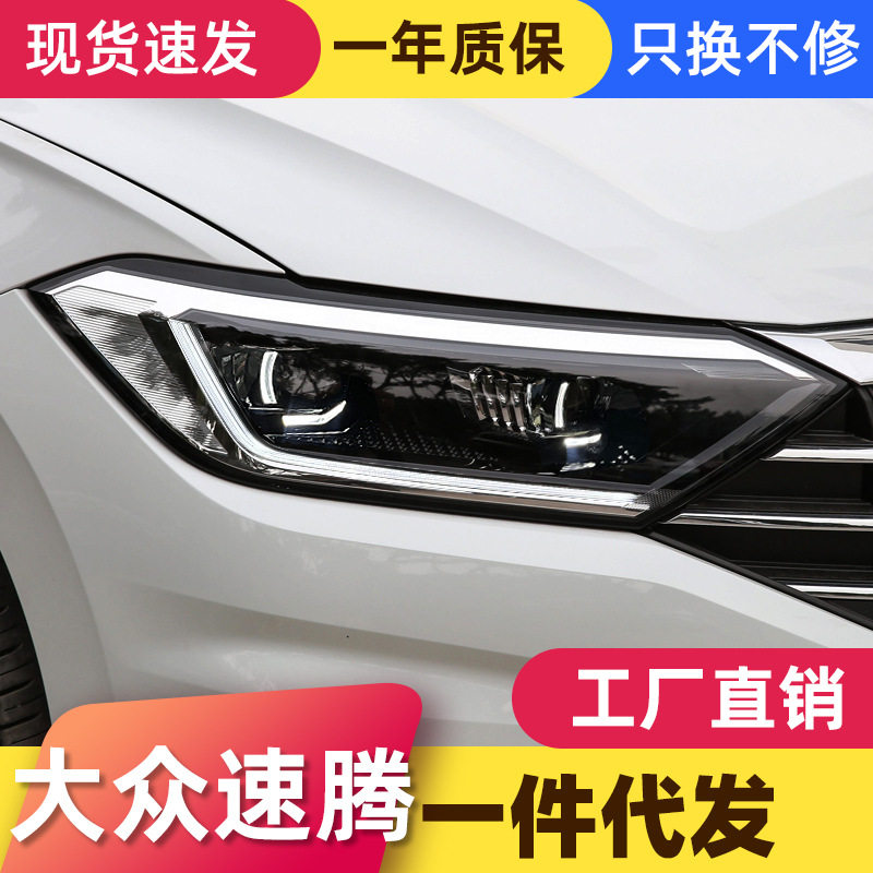 适用于19-22款大众新速腾大灯总成改装LED日行灯转向灯透镜大灯图片
