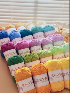 雪妃尔萌娃娃4股毛线四股牛奶棉手工编织diy钩针精梳棉萌四毛线团