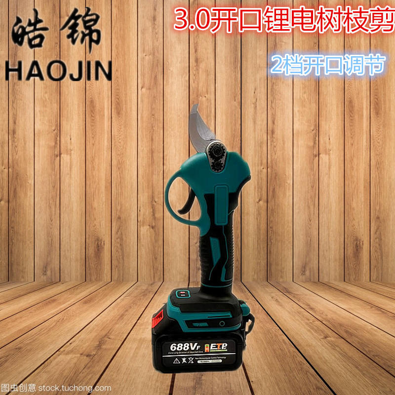 新品电动修枝剪无刷锂电手持无线园林电动剪刀果树园艺修枝图片