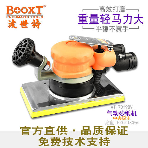 台湾BOOXT直供AT-7019BV四方震动精密砂纸打磨机气动吸尘抛光平面