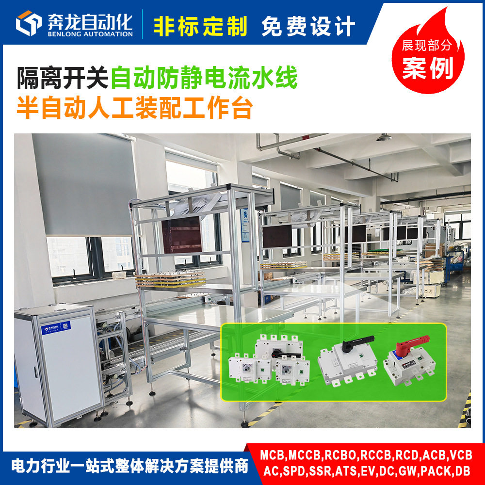定制防静电流水线工作台铝型材装配组装自动化生产线输送带爆款图片