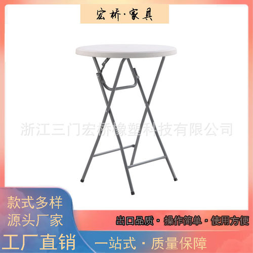 吹塑HDPE吧桌 塑料小圆桌 户外聊天桌 80cm 32英尺出口塑料桌