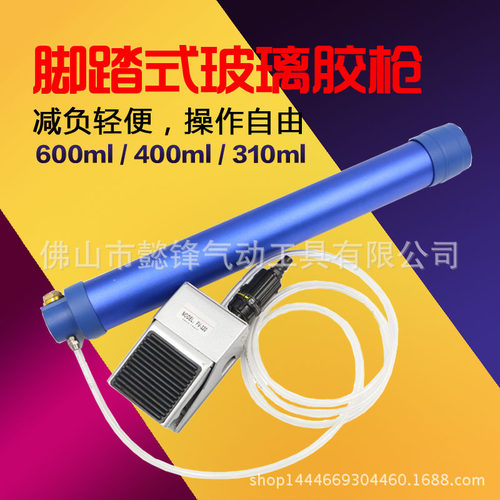 欧维尔脚踏式玻璃胶枪踏涂窗脚踩式310ml硬胶400ml软胶600ml筒枪