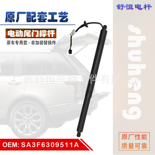 工厂现货SA3F6309511A适用于比亚迪 宋PLUSDM-I 汽车电动尾门撑杆
