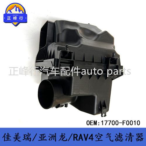 17700-F0010适用美版凯美瑞CAMRY/亚洲龙AVALON/RAV4/空气滤清器