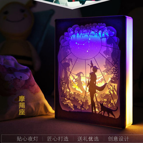 juyer/居也纸雕灯新摩羯座卧室床头创意台灯光影灯创意叠影小夜灯