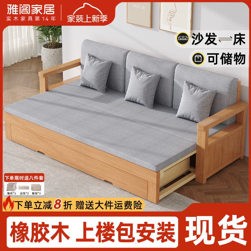 A6L全实木沙发床折叠两用小户型客厅多功能伸缩推拉橡胶木布艺沙图片