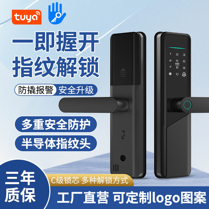 涂鸦指纹锁一握开智能门锁一握开酒店办公室公寓门锁民宿锁密码锁图片