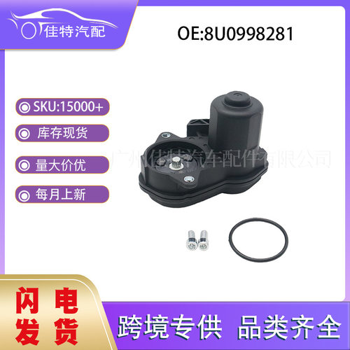 8U0998281适用于大众夏朗2016-2019汽车配件刹车分泵电机全新