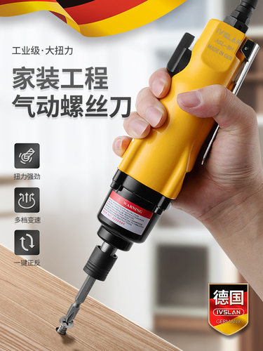 阿斯兰气动风批螺丝刀工具5H8H12风动改锥起子直式工业级气钻hcds