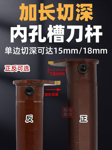 大孔加深数控内孔切槽刀杆内径扣槽MGIVR4025/5840大切深内孔槽刀