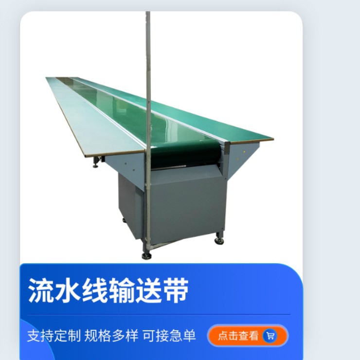 输送机传送带小输送带流水线自动拉线工业智能自动化升级机械电子图片