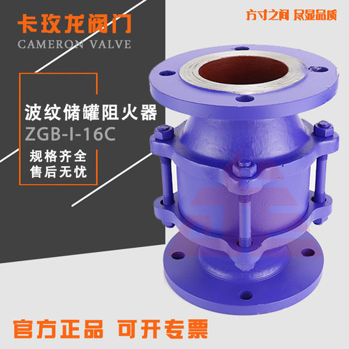 ZGB-16C波纹阻火器管道防爆轰阻火器储罐阻火器不锈钢阻火器