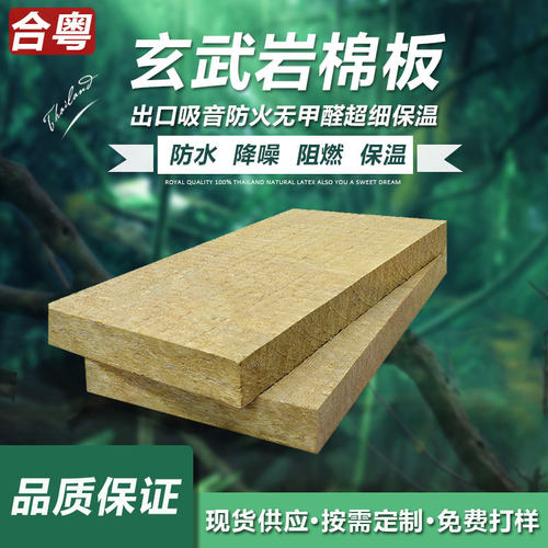 岩棉板保温板a级防火岩棉80k墙体隔音棉ktv电影院防火墙矿棉板100