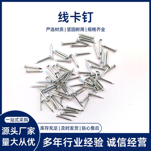 线卡钉走线神器固定线卡网线墙钉线厂家供应批发线管卡扣