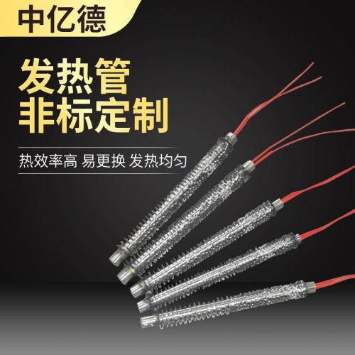 单头加热管供应发热管电热管单头式翅片电热管烤箱翅片加热管