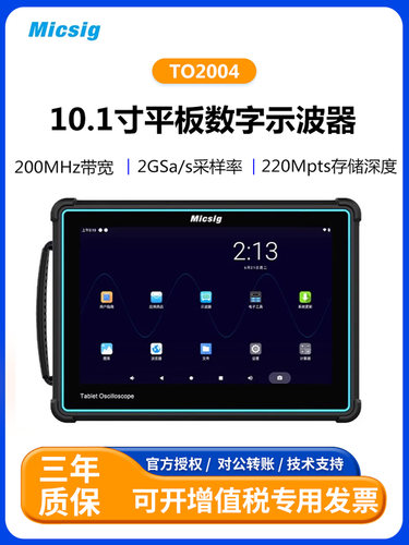 平板数字示波器TO3004TO2004TO1004手持便携四通道触控屏