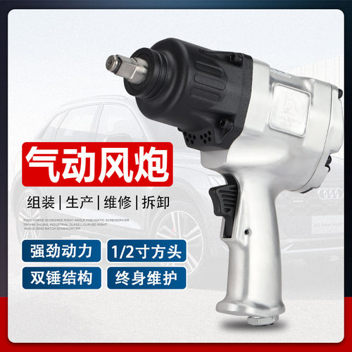ULEMA风炮1/2寸气动扳手大扭力冲击小风炮机工业级强力气动工具