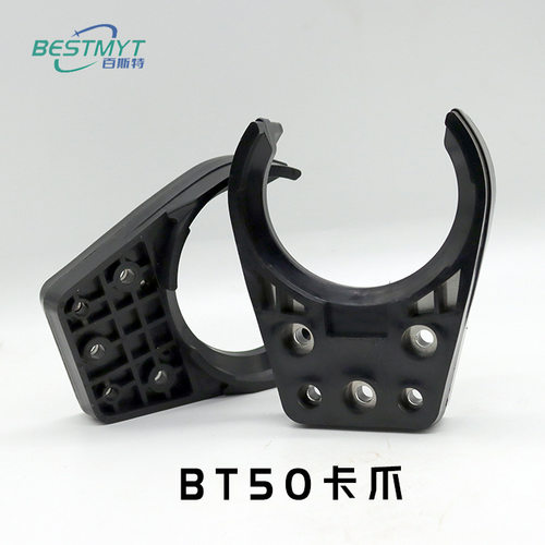 BT50刀夹卡爪换刀架刀库专用机床配件附件自动换刀数控BT50换刀夹