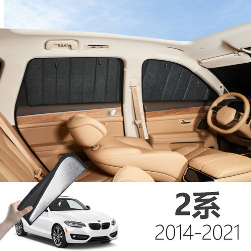 宝马2系2014-2021F22专用可折叠式隐私款遮阳帘全遮侧窗遮阳挡