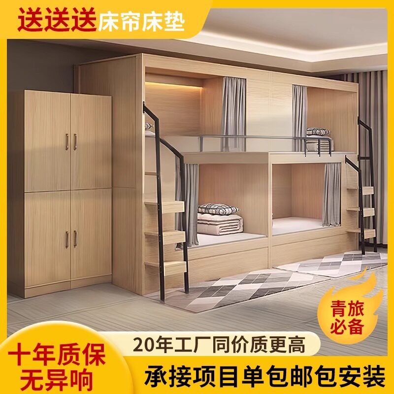青旅民宿双层床公寓床学生宿舍实木上下铺电竞酒店太空舱上下床图片