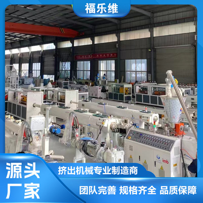 厂家供应大口径管材生产线pe供水管生产线大口径PE塑料管材生产