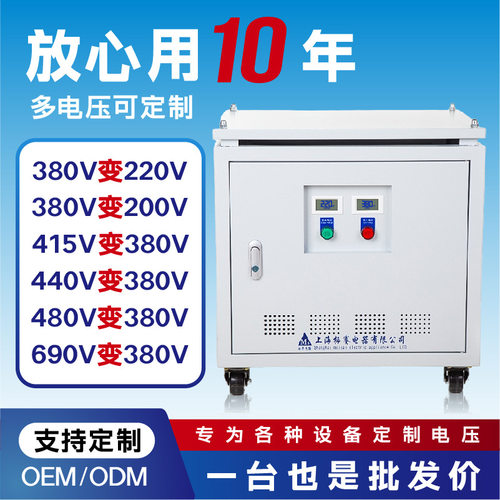 电机电压转换器480v转380V变220v三相隔离变压器酒店配电室变压器