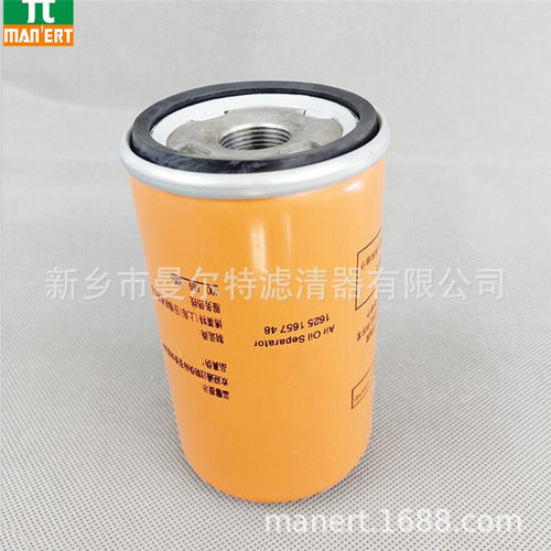 供应 1625165748油细分离器芯适用BLX-10A油气分离器芯外置油分芯
