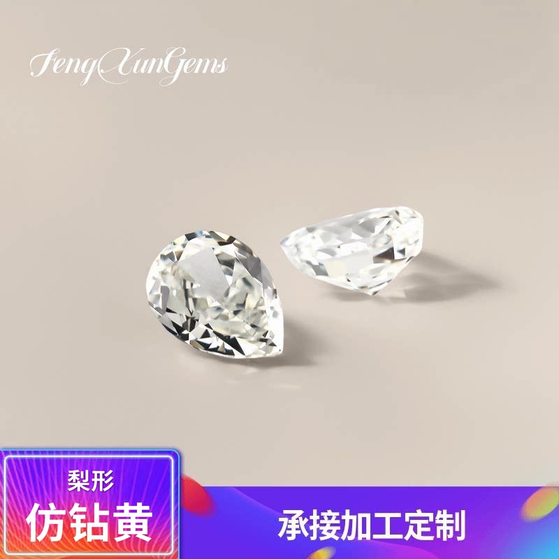 仿钻黄梨形冰花切锆石裸石 高品戒指/指环
